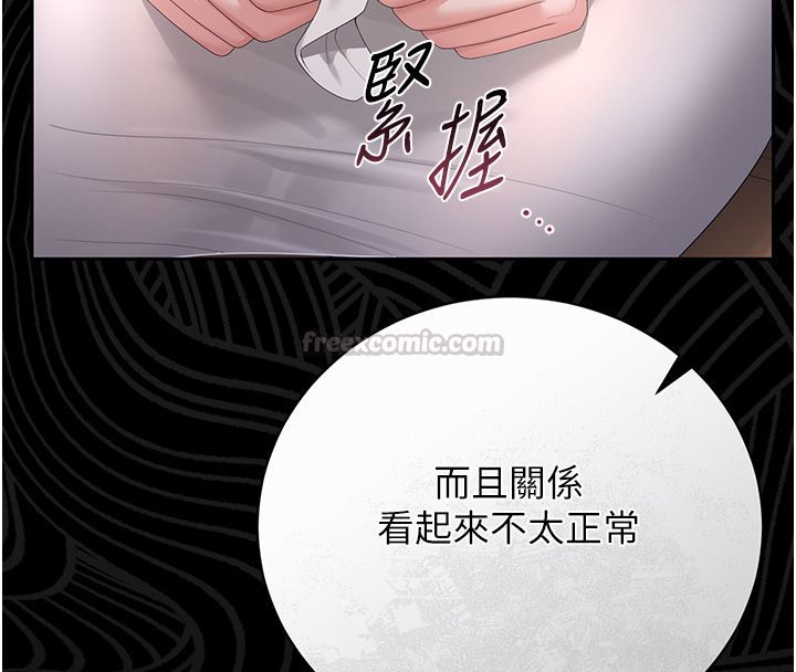 獵艷琯理員第39話-人妻的誘惑 第195頁