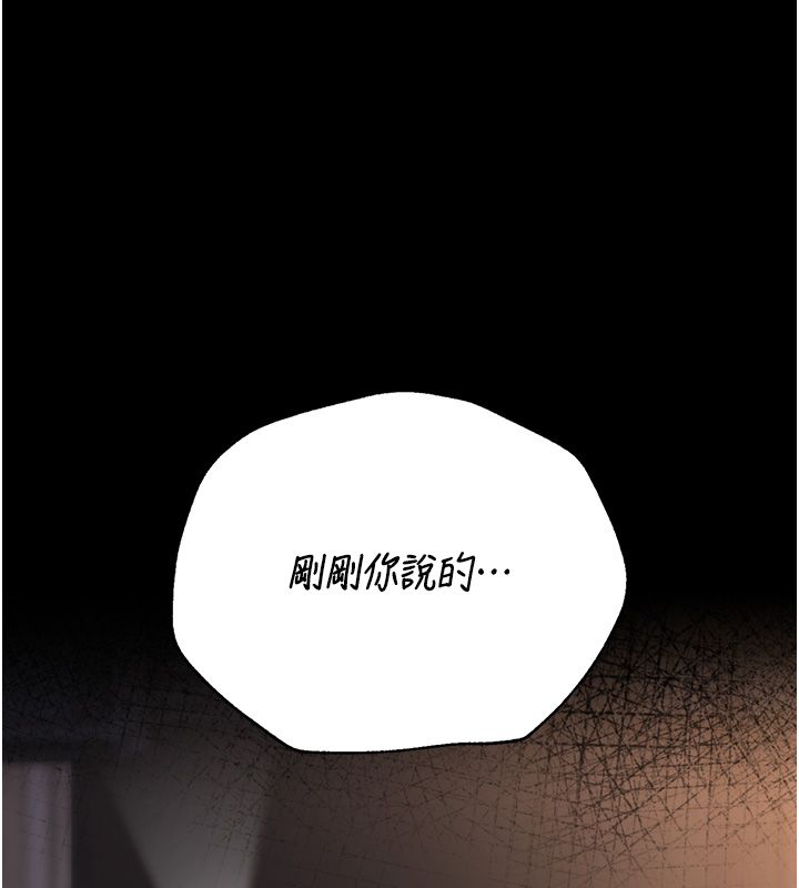 獵艷琯理員第39話-人妻的誘惑 第209頁