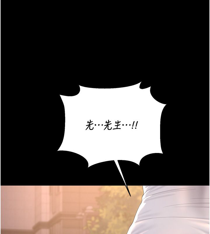 獵艷琯理員第39話-人妻的誘惑 第204頁