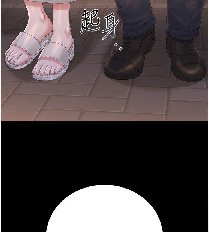 獵艷琯理員第39話-人妻的誘惑 第201頁