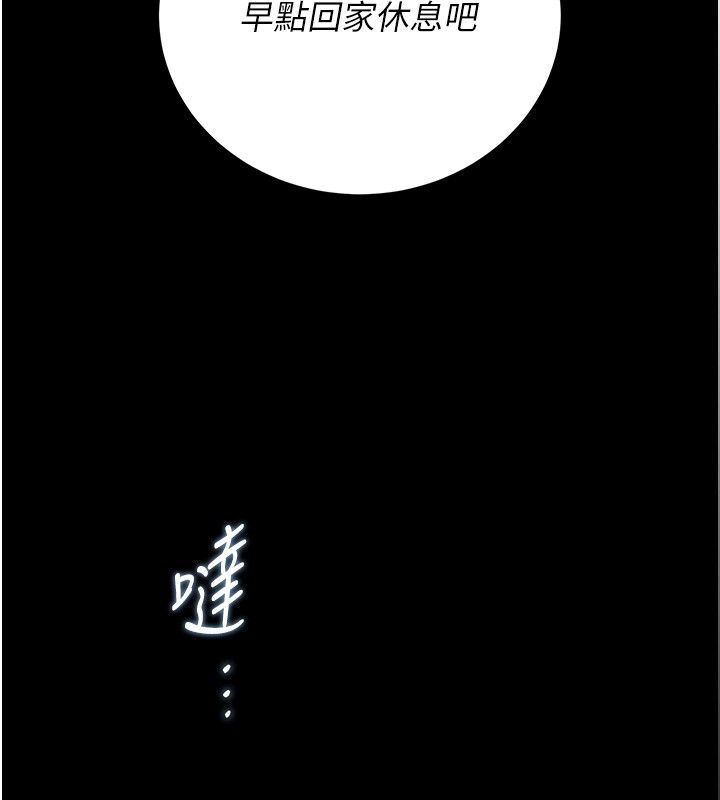 獵艷琯理員第39話-人妻的誘惑 第202頁