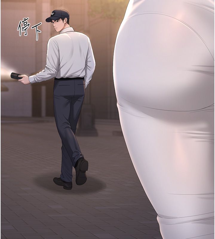 獵艷琯理員第39話-人妻的誘惑 第205頁