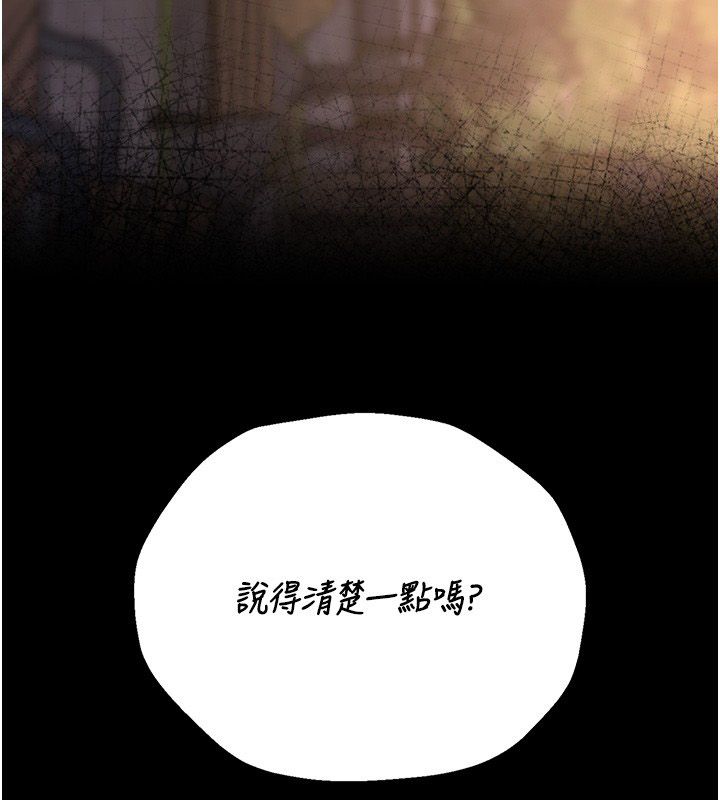 獵艷琯理員第39話-人妻的誘惑 第212頁