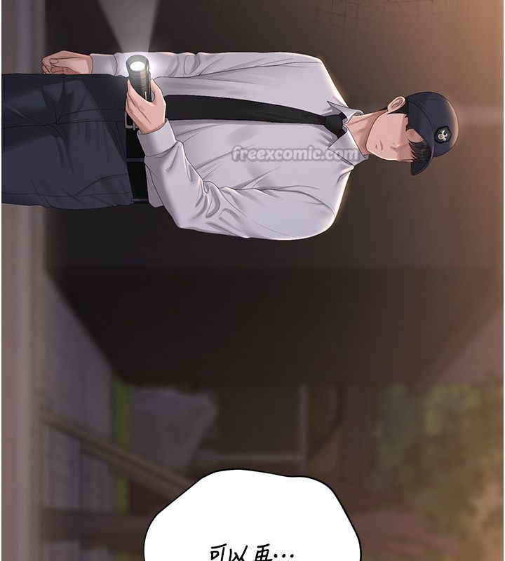 獵艷琯理員第39話-人妻的誘惑 第210頁