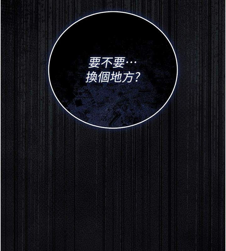 獵艷琯理員第39話-人妻的誘惑 第216頁