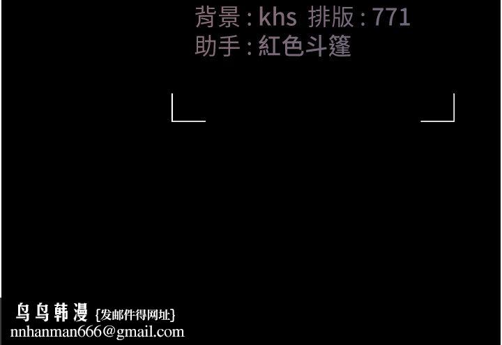 獵艷琯理員第39話-人妻的誘惑 第218頁