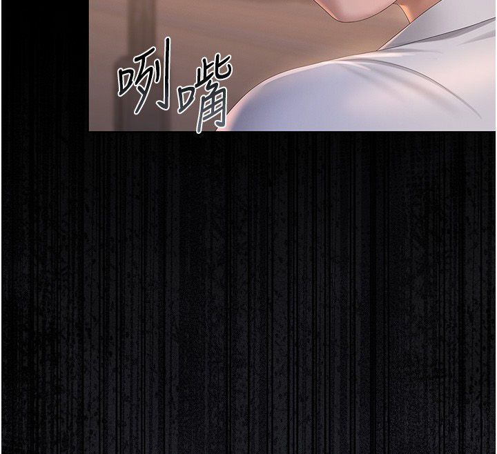 獵艷琯理員第39話-人妻的誘惑 第215頁