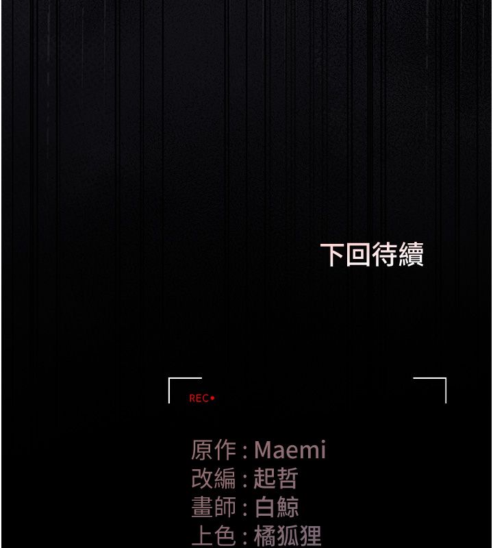 獵艷琯理員第39話-人妻的誘惑 第217頁