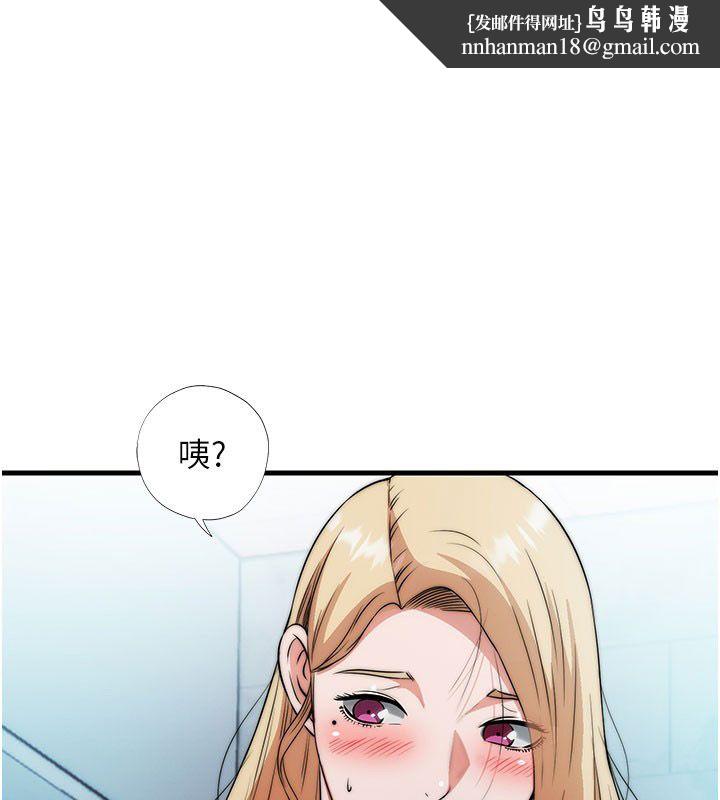 民宿精營中第58話-用多仁的身體測試 第1頁