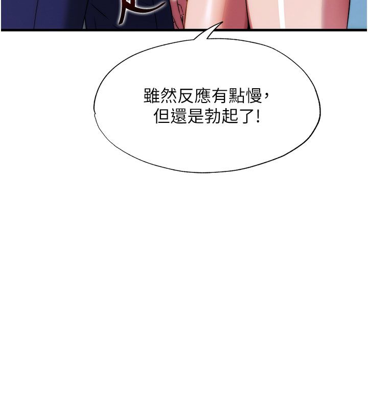 民宿精營中第58話-用多仁的身體測試 第14頁