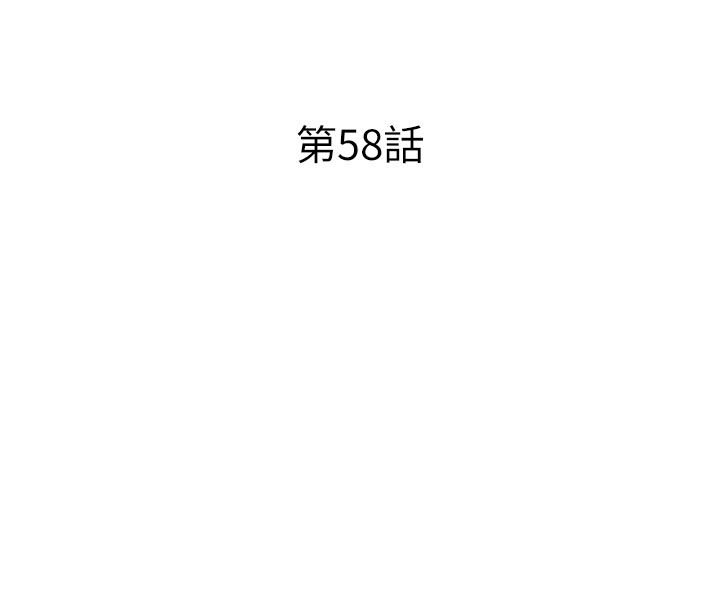 民宿精營中第58話-用多仁的身體測試 第16頁