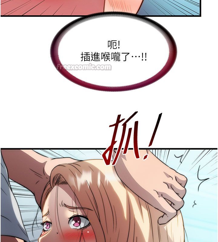 民宿精營中第58話-用多仁的身體測試 第30頁