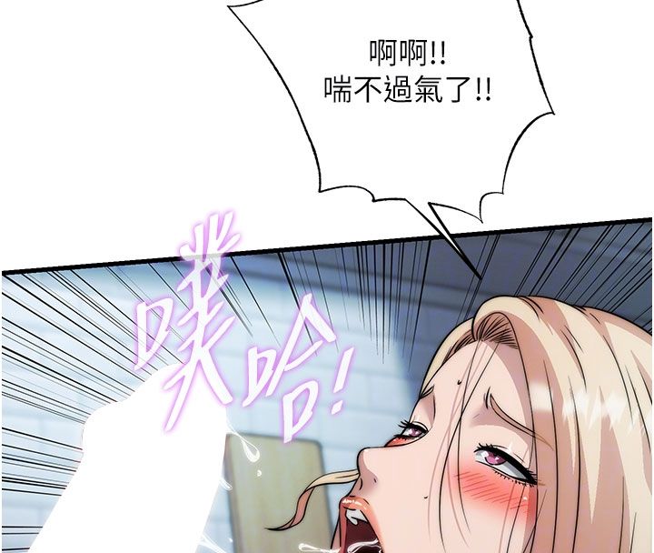 民宿精營中第58話-用多仁的身體測試 第35頁