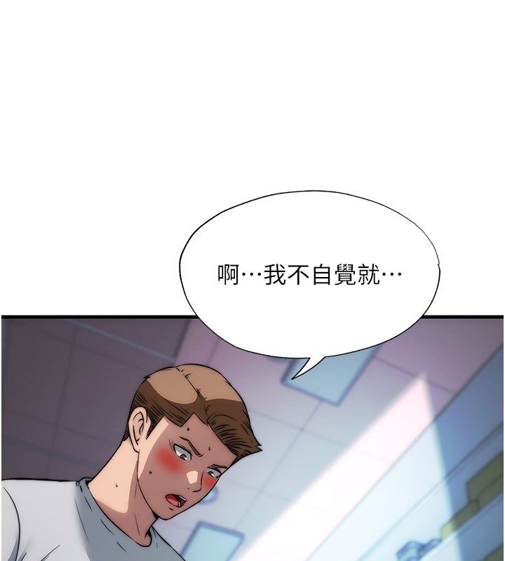 民宿精營中第58話-用多仁的身體測試 第38頁