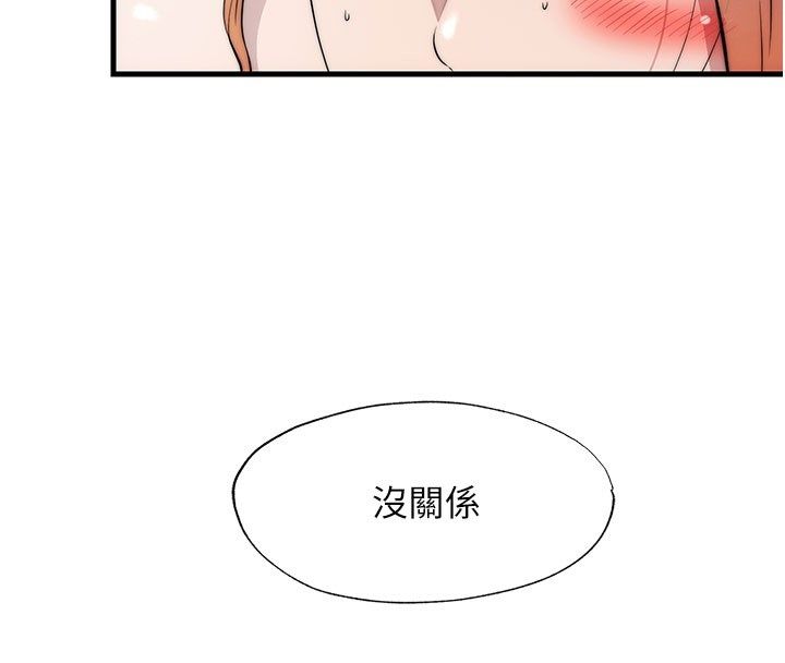 民宿精營中第58話-用多仁的身體測試 第41頁