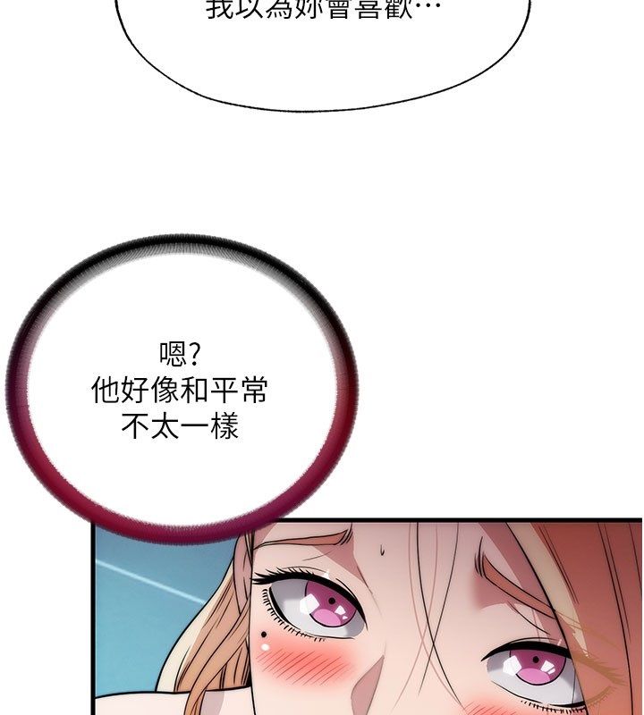民宿精營中第58話-用多仁的身體測試 第40頁