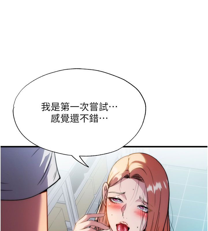 民宿精營中第58話-用多仁的身體測試 第42頁