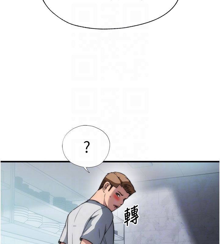 民宿精營中第58話-用多仁的身體測試 第46頁