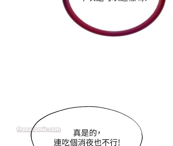 民宿精營中第58話-用多仁的身體測試 第45頁