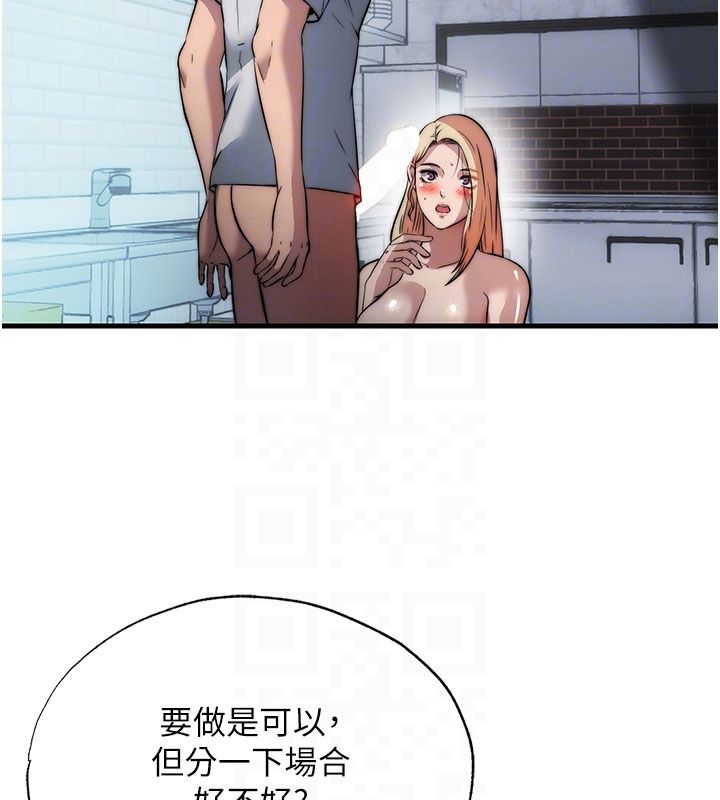 民宿精營中第58話-用多仁的身體測試 第47頁