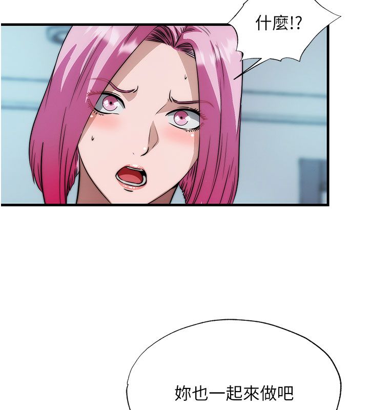 民宿精營中第58話-用多仁的身體測試 第51頁