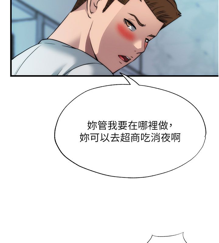 民宿精營中第58話-用多仁的身體測試 第50頁