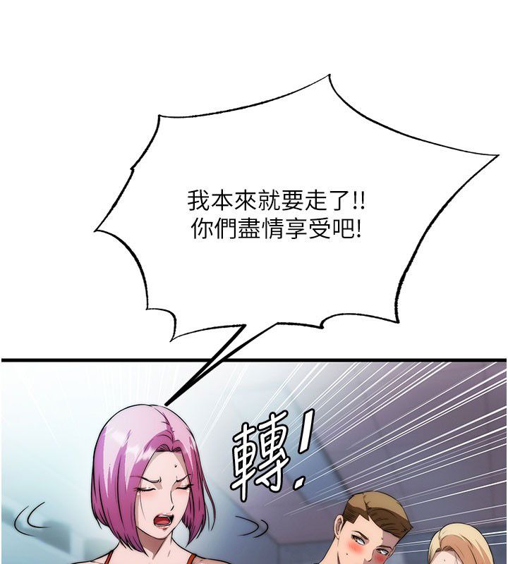 民宿精營中第58話-用多仁的身體測試 第54頁