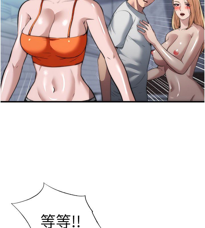 民宿精營中第58話-用多仁的身體測試 第55頁