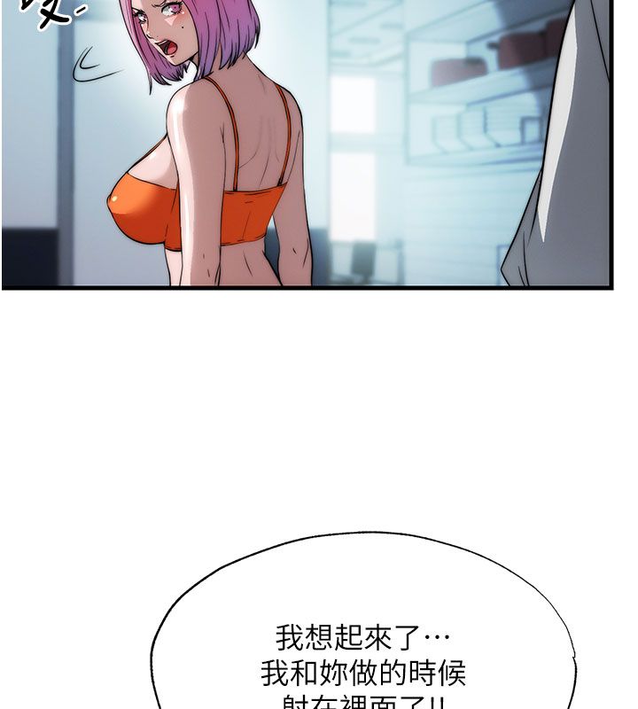 民宿精營中第58話-用多仁的身體測試 第58頁