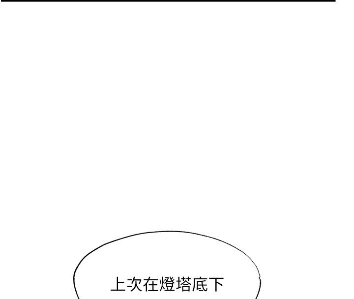 民宿精營中第58話-用多仁的身體測試 第61頁