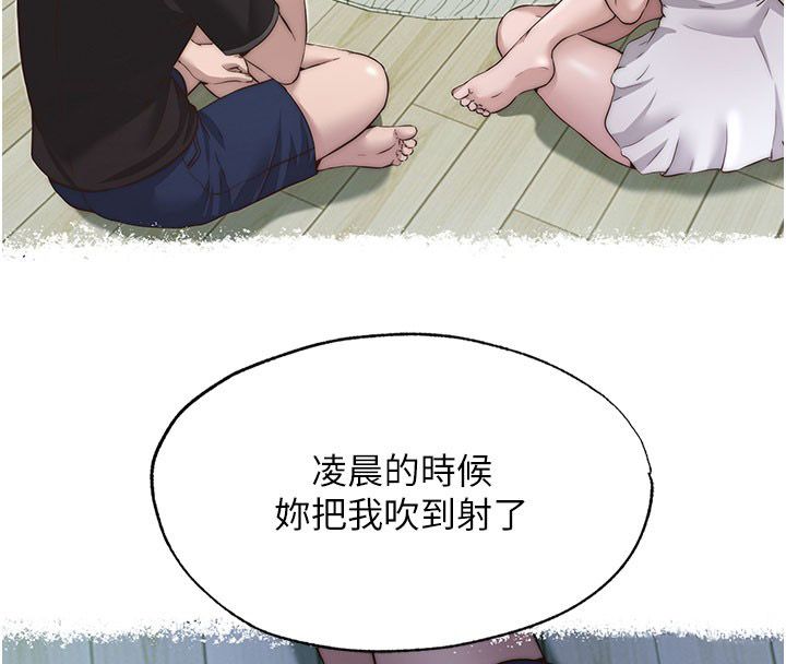 民宿精營中第58話-用多仁的身體測試 第67頁