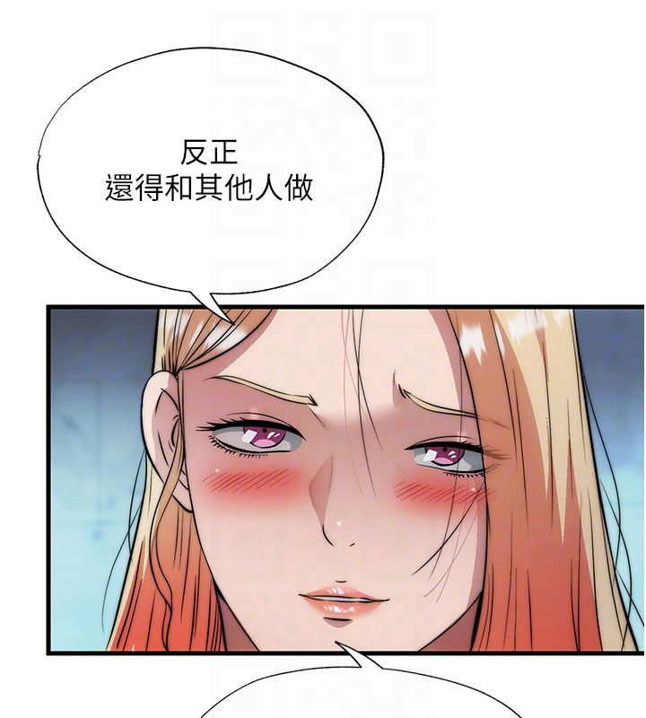 民宿精營中第58話-用多仁的身體測試 第74頁