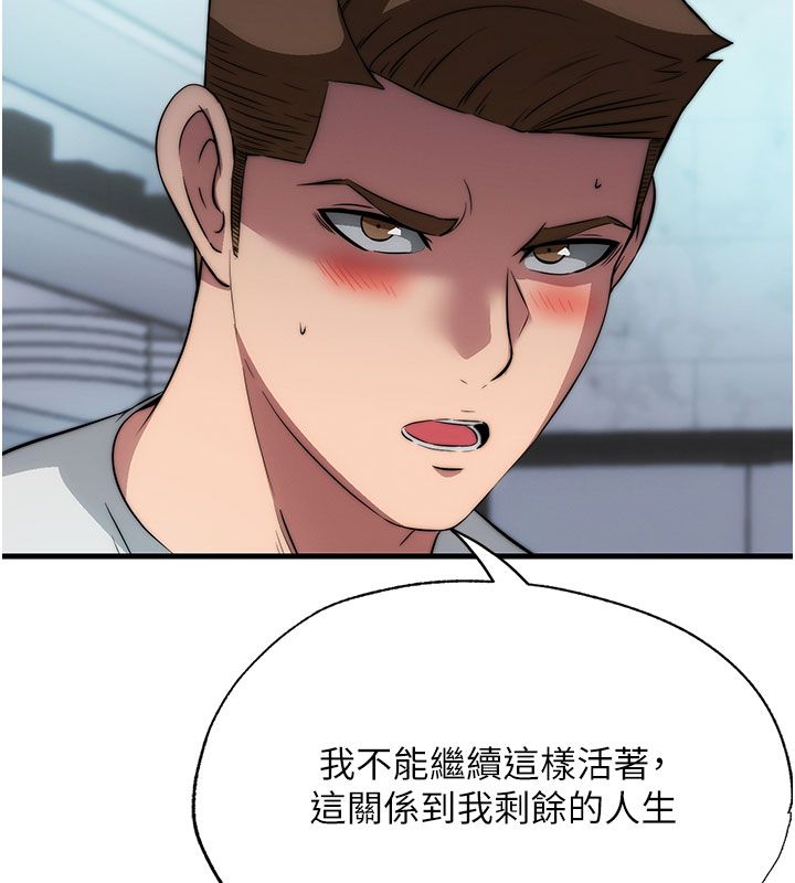 民宿精營中第58話-用多仁的身體測試 第79頁