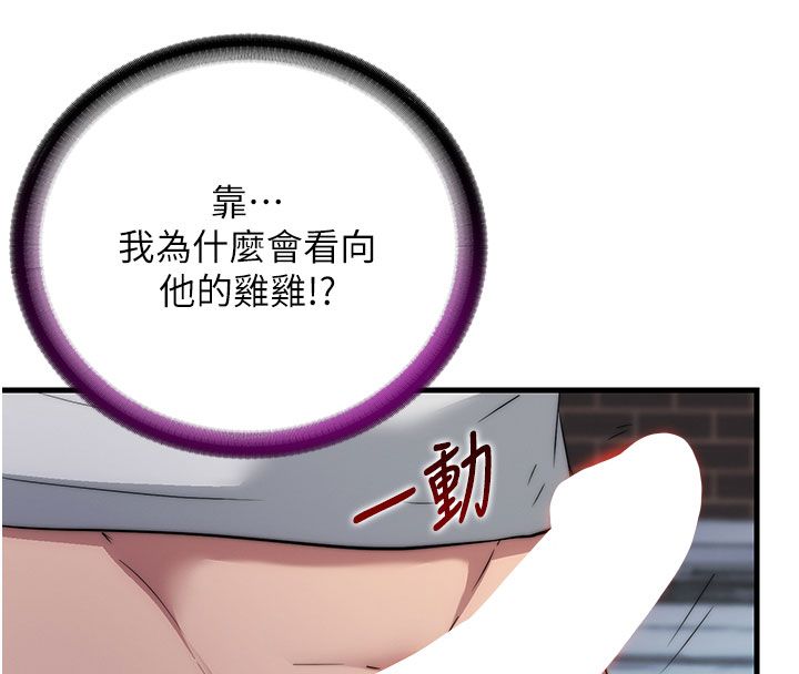 民宿精營中第58話-用多仁的身體測試 第81頁