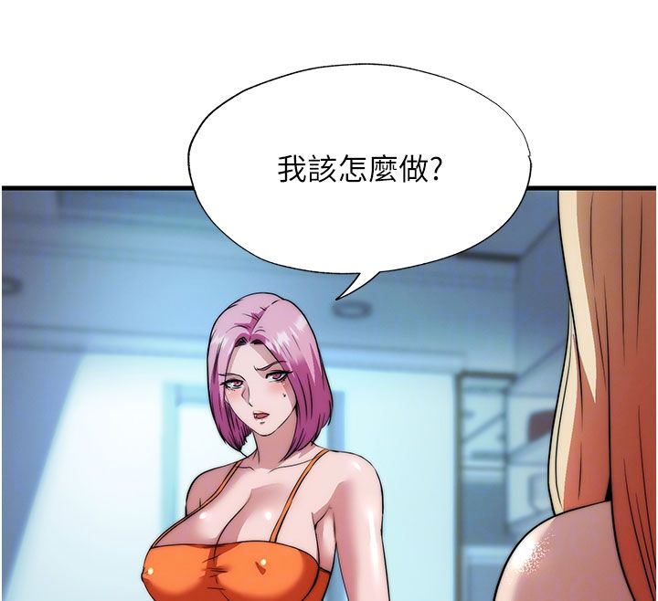 民宿精營中第58話-用多仁的身體測試 第85頁