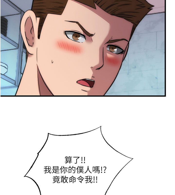 民宿精營中第58話-用多仁的身體測試 第87頁