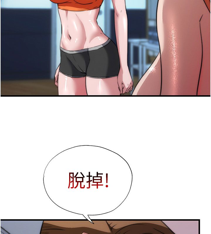 民宿精營中第58話-用多仁的身體測試 第86頁