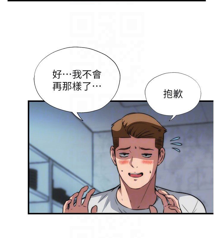 民宿精營中第58話-用多仁的身體測試 第91頁