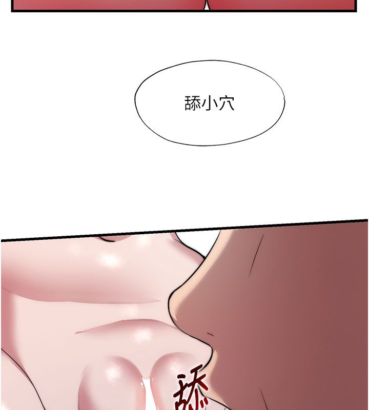 民宿精營中第58話-用多仁的身體測試 第108頁