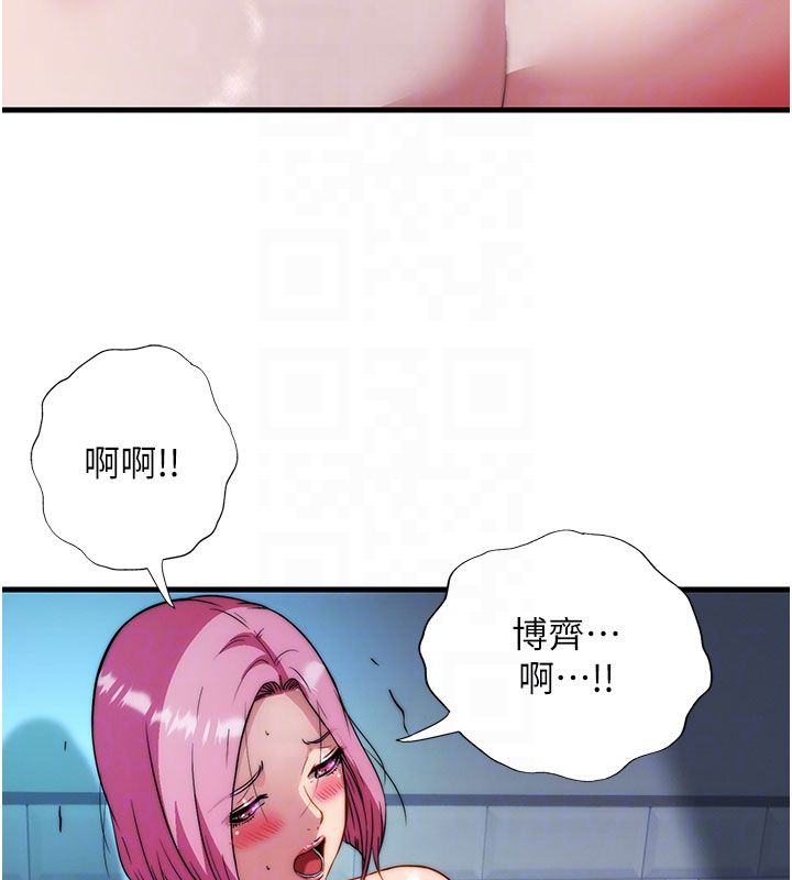民宿精營中第58話-用多仁的身體測試 第111頁