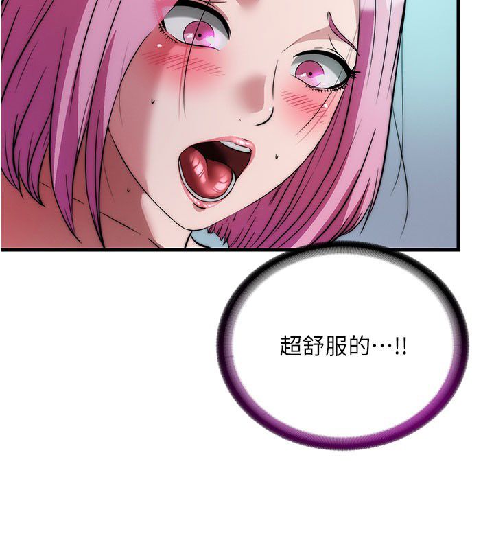 民宿精營中第58話-用多仁的身體測試 第115頁