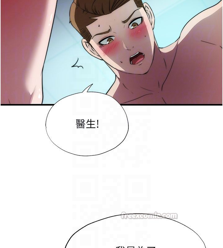 民宿精營中第58話-用多仁的身體測試 第118頁