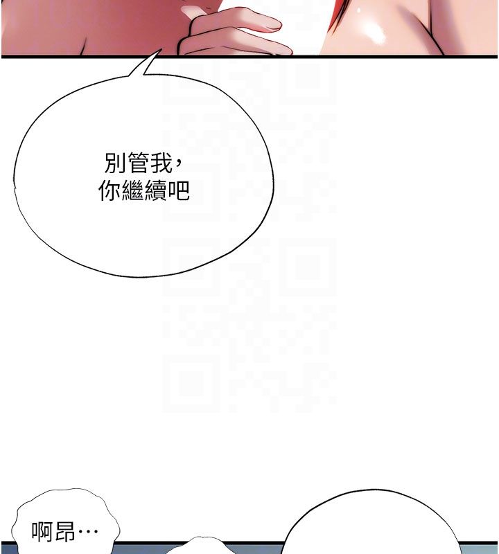民宿精營中第58話-用多仁的身體測試 第120頁