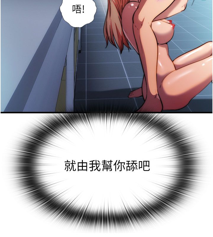 民宿精營中第58話-用多仁的身體測試 第122頁