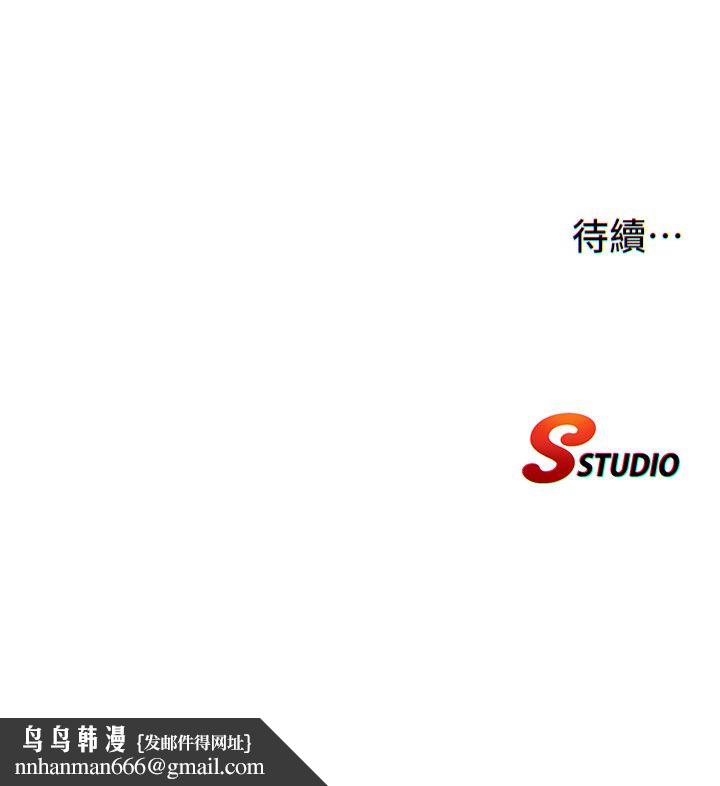 民宿精營中第58話-用多仁的身體測試 第123頁