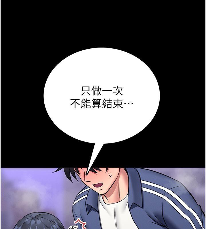 館長是大野狼第17話-傳到外面的呻吟聲