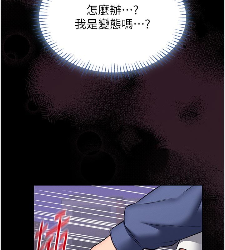 館長是大野狼第17話-傳到外面的呻吟聲