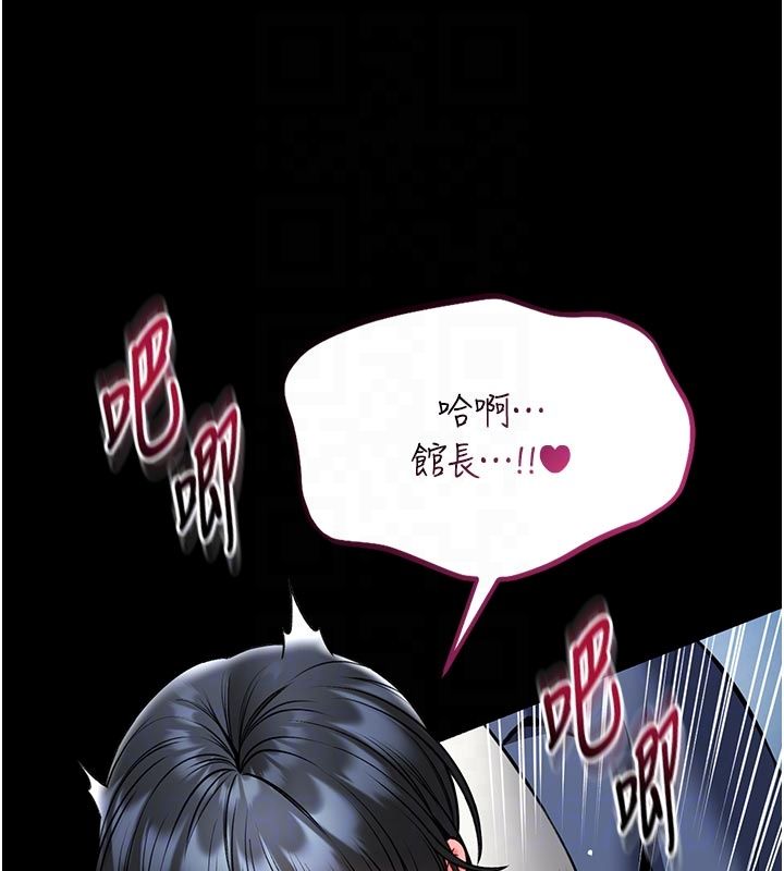 館長是大野狼第17話-傳到外面的呻吟聲