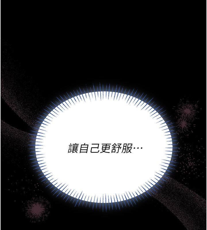 館長是大野狼第17話-傳到外面的呻吟聲