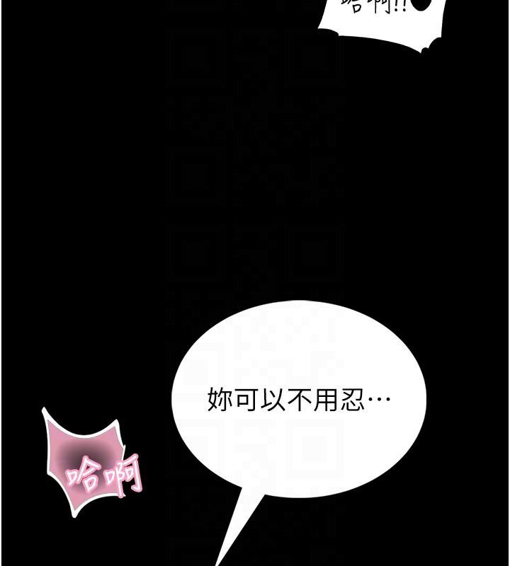 館長是大野狼第17話-傳到外面的呻吟聲
